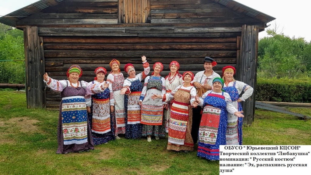 11.коллектив Любавушка.JPG